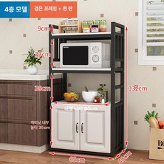 광파 오븐 가구 수납가구 주방수납장 주방설비 주방용품 제품 주방수납 밥솥장 렌지대 밥솥선반 다이 4단, 11.4겹 65 블랙+화이트