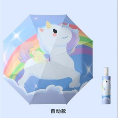 兒童晴雨傘 自動開關 可愛卡通圖案 晴雨兩用