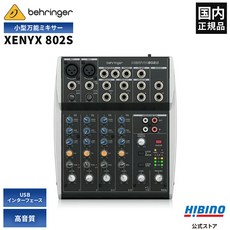 BEHRINGER XENYX 802S USB 8 3 팟 캐스트 스트리밍 믹서 제공 인터페이스 채널 입력