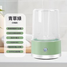 迷你小型洗衣機藍光除菌便攜式母嬰洗內衣襪子內褲專業內衣洗衣杯, 一個, 綠色充電款