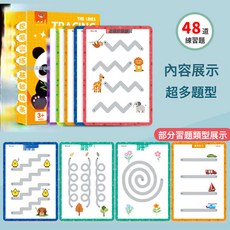 DIU 兒童可擦寫控筆訓練卡片幼兒園學前運筆啓蒙專注力早教基礎, 1個, 控筆訓練卡 ( 無配件):如圖