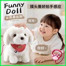 兒童 電動 毛絨狗 仿真狗 小狗玩偶 玩具 會走 會叫 女孩子 男 女童 3到6 歲 生日禮物, 1個, 【比熊白】拍手召喚摸頭感應,【觸摸感應】毛絨狗會走會叫會搖尾巴