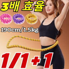 조용한 훌라후프 무소음 소프트 스프링 고탄성 벨벳 훌라후프, [26년형] 분홍색x1개(1+1 아님!)
