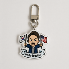 윤석열대통령 한미동맹/부정선거 STOP THE STEAL 키링, We Go Together 한미동맹, 2개