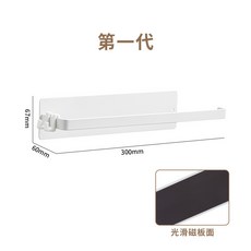 免打孔磁吸廚房紙巾架：衛生間捲紙收納，現代簡約設計，居家收納神器，廚房衛浴配件, 1個, 一代磁吸款：白色300*60*67mm
