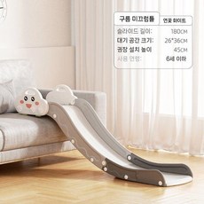 슬라이드 간단한 실내 가정용 아동 미끄럼틀 아기 장난감, 구름 (180cm)