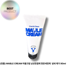 (정품) MABLE CREAM 마블크림 남성청결제 항문세정제 사타구니냄새 겨드랑이 냄새 제거, 1개
