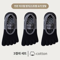 논슬립 필라테스 요가 삭스 양말 발가락 미끄럼방지, 1개, 블랙 3켤레