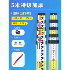 伸縮量測尺—高精度鋁合金標高尺杆, 1個, 【5米特級加厚】出口款