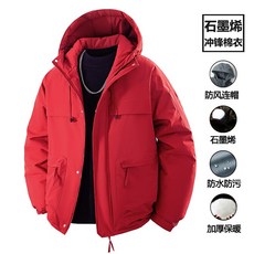 多巴胺石墨烯戶外棉衣 - 登山保暖防風防水情侶款短款外套