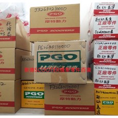 PGO JBUBU 115 七期 六期 五期 NEW JBUBU 節流閥, 1個