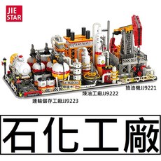 樂積木 石化工廠 抽油機 煉油工廠 運輸儲存工廠 建築模型 JJ9221, 1個, 抽油機JJ9221