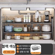 주방씽크대정리 싱크선반 부엌 싱크대하부장정리, 1개, 두꺼워진블랙 이층 10개