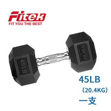 Fitek 六角包膠啞鈴 45磅 (20.4KG) 單支, 1個, 45LB*1支