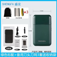 전기면도기 샤오미 유핀 여행용 차량용 미니 전동, K. F7 녹색 천 가방  메쉬 커버 3개 블