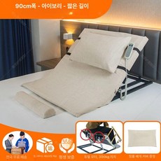 전동 노인 리프팅 침대 보조기구 경량 안전 가드 요양 모션 베드 원터치 조작, 아이보리 짧은형듀얼 모터 90cm 300kg