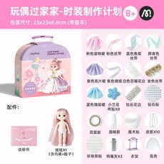 mideer彌鹿兒童手工首飾串珠手鍊材料包女孩禮物禮盒裝飾盒玩具, 玩偶過家家-時裝製作計劃（公主系列）MD, 1個