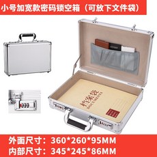 鋁閤金手提密碼箱保險盒檔案文件收納箱裝錢箱小型設備箱金屬箱子 收銀箱 小保險箱 密碼手提箱 收納箱 金屬箱子 密碼保險箱, 小號升級款銀色密碼（空箱） 可放文件夾文