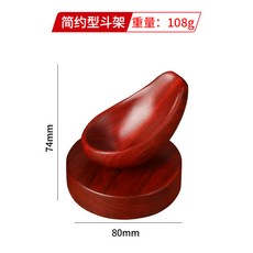 新款帶圓角底座單位菸斗架 菸斗配件工具實木菸斗展示架, 1個, 單位底座鬥架-紅花梨:無規格