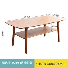 원목 2단 미니멀디자인 북유럽 커피 원룸 제품 탁자 나무테이블 거실 다용도 나무 테이블 미니멀, 3.100mm 60x50 2단 테이블