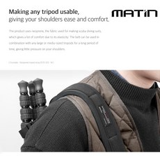 MATIN 三腳架減壓背帶, 1個