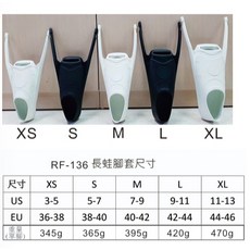 游龍潛水 SCUBATEC RF-136 自由潛水蛙鞋套 加長型橡膠腳套 舒適耐用, 白,XL, XL