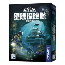 Abus THE CREW 星際探險隊 深海任務 繁體中文正版桌遊, 1個, 星際探險隊 深海任務,+厚套
