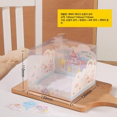 조각케이크 포장용기 앞열림 포장상자 원형 디저트용기, 1개, 성 카드 삽입+가드+받침대