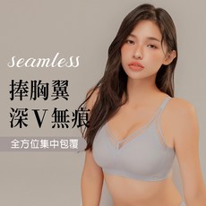 拉波米 Lightness W 無痕深V內衣, 1個, 藍,M
