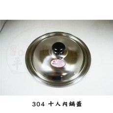 304不鏽鋼 萬用內鍋蓋, 1個