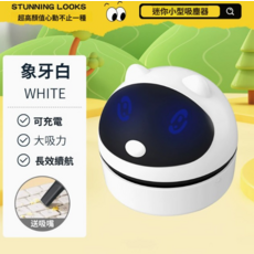 迷你小型吸塵器 可充電 大吸力 長效續航, 白色, 8805