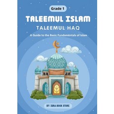 (영문도서)Taleemul Islam: Taleemul Haq - A Guide to the Basic Fundamentals of Islam Paperback, Iqra Book Store, English, 9784521743486
