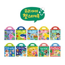 국내백화점 세이펜 우리아이 첫 스티커북 (10종) / 호환 돌 선물