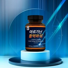 아르기닌 활력파워 1000mg, 1개, 180정