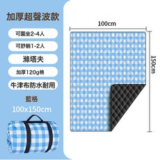 DFMEI 野餐墊加厚墊子防潮野餐墊戶外草坪墊露營墊子野餐墊帶地釘, 【100*150CM】藍白小格超聲波野餐墊