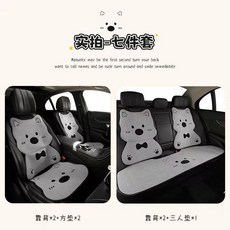可愛小狗造型四季通用汽車坐墊, 1個, 灰色七件套:灰色七件套