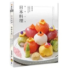 日本料理精選全書, 單本, 上優文化, 高鈺龍