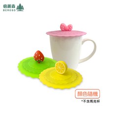 Beroso 倍麗森 水果造型矽icone 杯蓋 (隨機出貨) Z00036, 詳見包裝, 詳見包裝