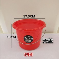 MTP 塑料水桶, 2陞小桶無蓋 小迷你