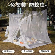 簡易方頂蚊帳 戶外旅行 露營野營大蚊帳