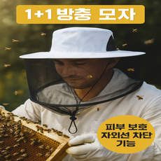 인주네 양봉 모자 방충 1+1, 아미그린