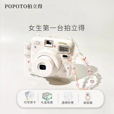POPOTO 拍立得 女生第一台 夢幻可愛風 輕巧易攜帶, 1個, 奶油白+10张相纸+配件