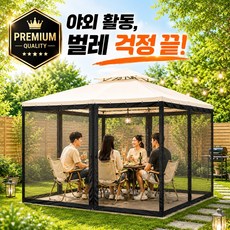 대형 야외 방충망 캐노피 천막 모기장 연결, F. 블랙 4도어 모기장 360x300x230
