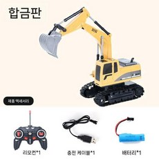 스페이스웨이 굴삭기 포크레인 원격 제어 합금 장난감 엔지니어링 덤프 트럭 차량, 8. 258-1 합금 굴삭기 (6채널)