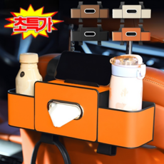 [공간 절약] 차량용 다기능 시트 수납함 시트 자동차 4in1 수납함 가죽 고급 시트 뒷좌석 다용도 수납포켓, [스크럽블랙/가죽]X1