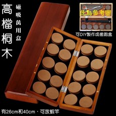 高檔桐木磁吸萬用收納盒 釣蝦天平浮標線組盒 不鏽鋼合頁強力磁鐵 26公分20線軸, 1個