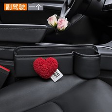桃園出貨 汽車座椅縫隙儲物盒愛心高檔扶手箱水杯置物架車載收納整理盒女士, 米白愛心-黑色多功能收納盒【一對】