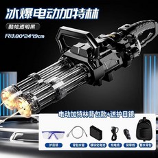 雙管加特林電動水槍 強力連發, 】升級雙管加特林-強力連發/炫酷火焰燈光,套餐一;1組充電電池, 1個