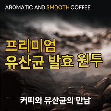 K-루왁커피: 프리미엄 발효원두 깊은향 부드러운 여운, 500g, 1개