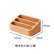 YJ FURNITURE 櫸木三格斜面名片座 實木名片架收納盒 桌面展示架, 櫸木名片座｜三格(斜), 櫸木色